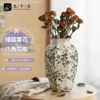 Jiuqiangu ceramic vase light luxury high-end water culture container new home gift ornaments colorful octagonal green brown height 23cm1142