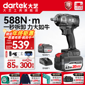 Dayi electric wrench 20v lithium brushless impact high torque electric wind cannon auto repair rack worker auto mechanic pro588 a7pro588 6.0ah single electric set