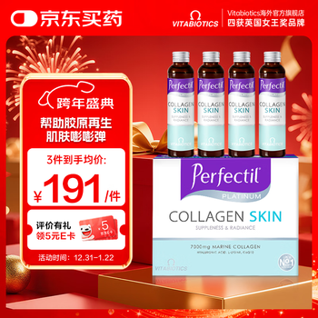 Vitabell perfectil collagen peptide drink hyaluronic acid whitening oral solution 500ml