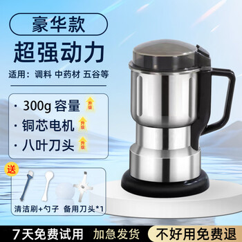 Tuojin imported high-quality grinding mill from japan, household ultra-fine small traditional chinese medicine crushing grain crusher, fine selection of good products - luxury model, large capacity (not b