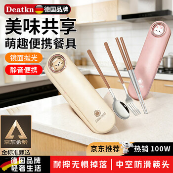 Deatkn german chopsticks and spoons set portable cutlery box children's chopsticks forks and spoons four pieces for students going to school and office workers three-piece set of forks, spoons and chopsticks pink