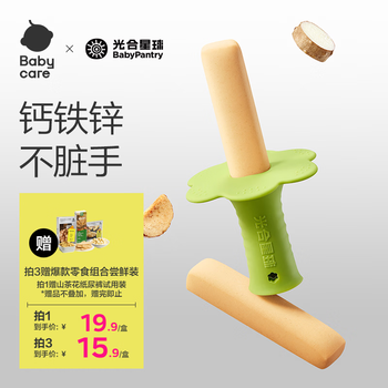 Photosynthetic planet babycare infant teething stick baby silicone handheld teething biscuit baby snacks 6 months + 64g