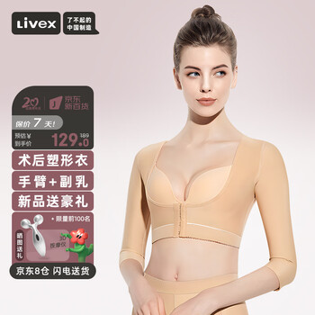Livex arm liposuction surgery repair shaping garment liposuction shaping garment women's side breast support corset bra shoulder sleeve