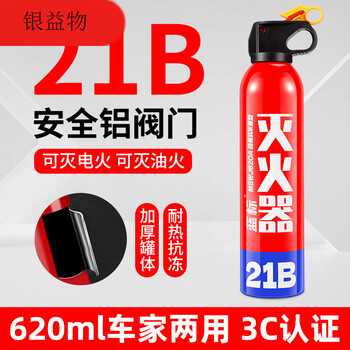 Vehicle-mounted water-based fire extinguisher for household use, private car, small portable car, annual inspection, fire-fighting equipment, high temperature resistance, 1 bottle, 21b water-based fire extinguisher, fire protection certification, high temperature and low temperature resistance