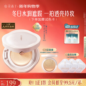 Hua xizi good color air cushion for dry skin n25 concealer long-lasting skin nourishing light thin moisturizing liquid foundation bb birthday gift for women