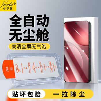 Felker ultrasonic screen fingerprint unlock in seconds, suitable for oppofindx9pro tempered film, privacy film, oppofindx9/pro mobile phone film, full-screen hd protective film, find