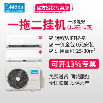 Midea central air-conditioning multi-split one-to-two hanging unit for home wall-mounted new level energy efficiency bedroom power saving heating and cooling silent comfort air conditioning fan package installation home appliances fresh air system large 2 horsepower first level energy efficiency one to two