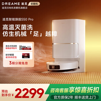 Chui mi guan fan machine s50pro sweeping robot sweeping and mopping all-in-one dual robotic arm base station self-cleaning smart home floor washing sweeper s50pro water tank version mild trial class b