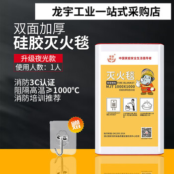 Social security fire-fighting special fire-extinguishing blanket, household kitchen fire-fighting certification, new silicone fire-proof blanket, household national standard equipment, luminous silicone fire-extinguishing blanket 1 meter - upgraded version