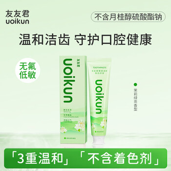 Youyoujun jasmine fresh whitening fluoride-free toothpaste, lauryl-free and sls-free (jasmine green tea flavor) 200g