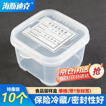 Hasdick hkl-186 beijing warehouse delivery sample box packaging box kindergarten school insurance sampling box single box 250ml (pack of 10)