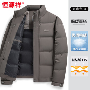 Hengyuanxiang 2026 new winter men's stand-up collar down jacket short business casual dad wear winter jacket thickened and warm coffee color 9803 m 170