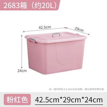 Wing fantasy large capacity storage box clothes organizing box storage basket storage box with wheels 2683 boxes about 20l pink 42.5x29x24