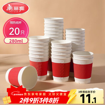 Meliya paper cups disposable cups 280ml*20 pieces double-layer thickened large insulated business household tea and beverage cups