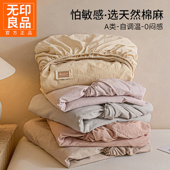 Muji class a natural cotton and linen fitted sheets 1.8m