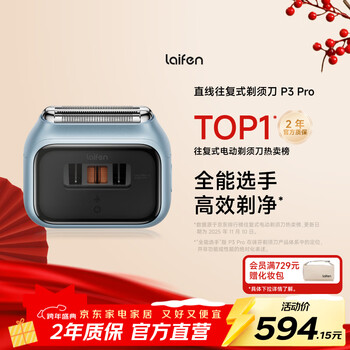 Leifen shaver reciprocating electric shaver portable shaver p3 pro supports full body washing couple sends boyfriend birthday gift blue