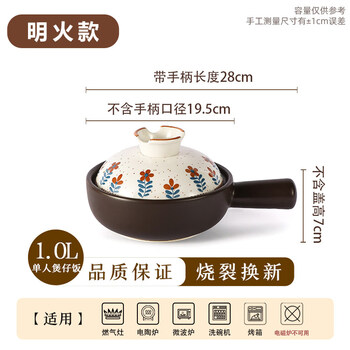 Tuojin german imported high-quality casserole for gas stove, special soup for household clay pot, ceramic soup for gas stove, open flame type - (single serving) clay pot rice 1.0l