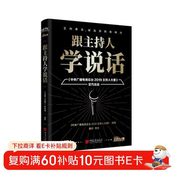 Learn to talk with the host