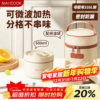Maxcook insulated lunch box 316l stainless steel lunch box microwave reheatable student work lunch box with bag mcft4428
