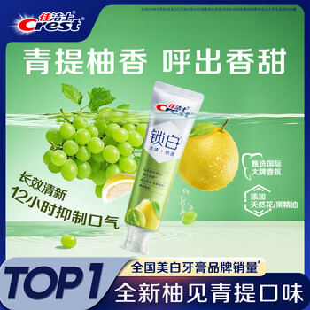 Crest new white lock double essence whitening fresh toothpaste pomelo see green flavor remove stains containing fluoride 120g jingdong self-operated