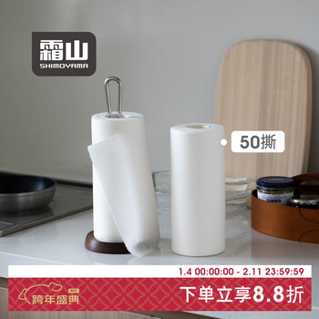 Shuangshan wood pulp dishcloth wet and dry kitchen water-absorbing paper multifunctional flexible rag cleaning scouring pad single size 25*24cm 1 layer 50 sections * 1 roll