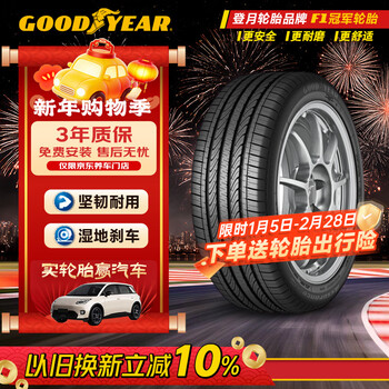 Goodyear car tire 205/60r16 92v atm ancheng original angkesaila