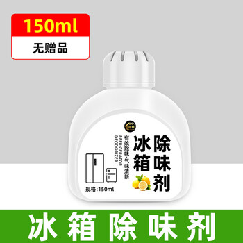 Shantou lincun refrigerator deodorant deodorizer purifier deodorizer deodorizer box household deodorant artifact cleaner one piece refrigerator deodorant 150ml*1 bottle