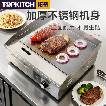 Topkitch electric griddle commercial thickened iron plate griddle commercial grilled squid iron plate barbecue cold noodle stove hand cake machine not easy to stick and not easy to blacken ys-eg-450 (single temperature control + extra large version)
