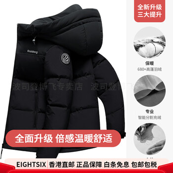 Bosideng (bosideng) men's short down jacket 2025 winter new hooded warm zodiac year red snake year couple jacket black 8056 3xl 190_108a