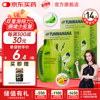 Bio-e green banana drink dinner savior banana liquid probiotic fermented dietary fiber drink promotes peristalsis pupu drink fruit and vegetable juice 2 boxes cycle pack 30ml*14 bags