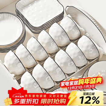 Huanjiao bowl set, bowls, plates, cutlery, bowl set, complete set of nordic modern household underglaze color rice bowls, plates, chopsticks, 12 people, 71 pieces, luxury dinner set