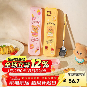 Modern housewife butter bear 316l stainless steel chopsticks and spoon set tableware storage box for one person - dessert bear