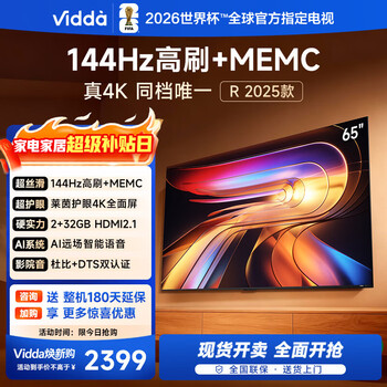 Vidda hisense tv 65-inch r65 2025 model first-class energy efficiency 144hz high brush 2+32g trade-in national subsidy gaming lcd tv 65v1q-r