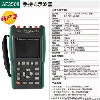 Sata handheld oscilloscope digital oscilloscope auto repair instrument multi-function measurement intelligent two-in-one ae3508 ae3508 handheld oscilloscope