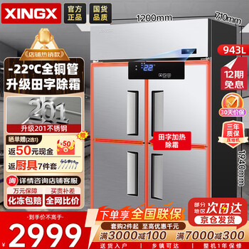 Star four-door refrigerator commercial large-capacity fully refrigerated vertical freezer fresh-keeping cabinet stainless steel multi-door kitchen freezer refrigerator kd-1271gt4