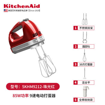 Fantasy kitchenaid kaishanyi imported 9-speed electric egg beater household small cream whipper and dough baking 9-speed egg beater pearlescent red wired
