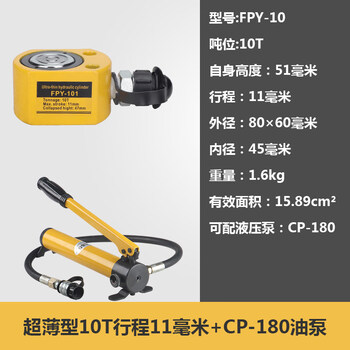 Suoli naughty ghost 10t ultra-thin stroke 11mm with cp-180