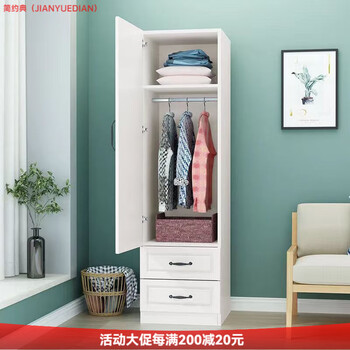 Simple classic (jianyuedian) extremely simple door wardrobe narrow body standing cabinet modern simple small storage cabinet sandwich cabinet balcony side cabinet storage cabinet one grid one hanging two drawers height 180 width 50 depth 42 including doors