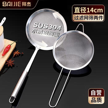 Baijie stainless steel soup spoon colander two pieces hot pot colander fishing spoon pot spoon large soup spoon kitchen porridge spoon vegetable spoon lengthened and thickened