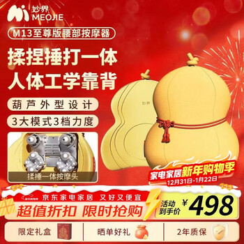 Miaojie m13 supreme edition waist massager shoulder, neck, leg and back massager all-in-one multifunctional massage hot compress gourd office lumbar pillow as birthday and new year gifts for elders yellow