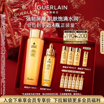Guerlain longmai same style imperial bee pose set restoration bee imperial water heart with lin xi gift box birthday new year gift