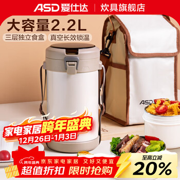 Asd insulated lunch box 304 stainless steel vacuum long-lasting insulation large capacity three-layer portable bucket for office students upgraded white with cutlery + insulation bag 3-layer 2.2l
