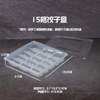Yusenyi plastic dumpling box 151820 grid thickened frozen dumpling fast food box packing box with lid 6 layers 15 grid transparent 600 sets with lid