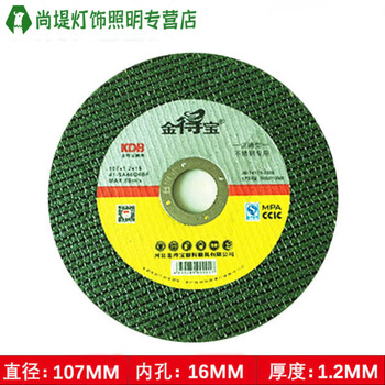 Junmo jindebao polishing disc cutting polishing disc grinding wheel polishing disc metal polishing machine grinding disc angle grinding disc 10 107*1.2 green 1000 pieces_box
