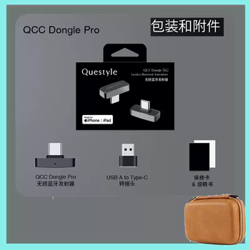 Questyle/questyle qccdonglepro lossless audio bluetooth transmitter ldacapple comes with a portable storage bag