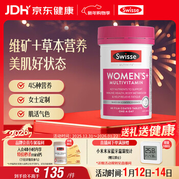 Swisse women's multivitamin multivitamin tablets 45 kinds of nutrients b, c, d and e 60 tablets/bottle
