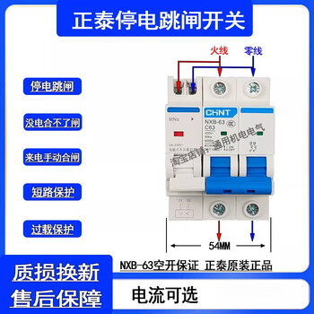 Chint power outage automatic trip switch 2p4p16a20a63a voltage loss trip circuit breaker without power cannot close 2p_63a+mns_electromagnetic type