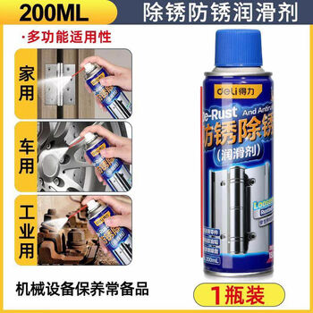 Chimu german rust remover metal quick cleaning rust removal hinged door lock eliminates abnormal noise lubricant screw loose spray rust removal anti-rust lubrication affordable pack 200ml
