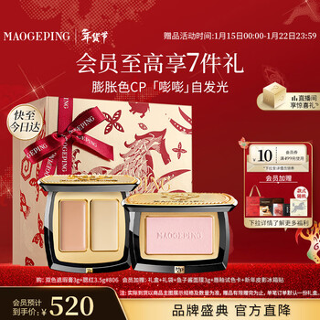 Mao geping concealer blush covers tear troughs and dark circles, contours and brightens makeup gift box new year's gift for girlfriend