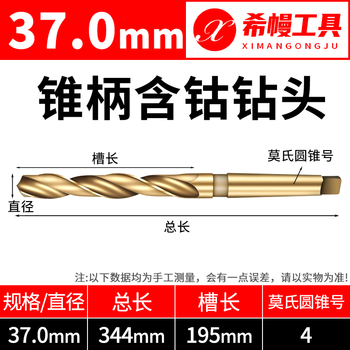 S special taper shank twist drill bit for cobalt-containing stainless steel h high-speed mesh m35 morse taper shank drill bit 13-35.5mm cobalt-containing taper drill 37mm
